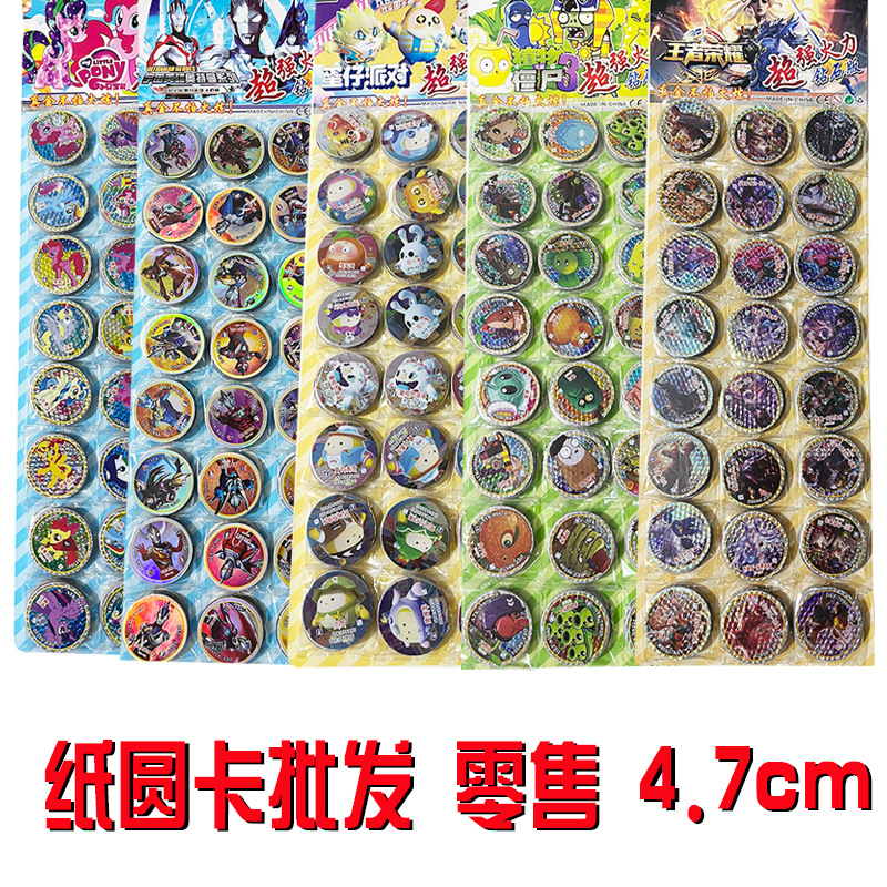 动漫纸圆卡奥特曼斗罗大陆精灵宝贝摔卡塑料卡周边玩具批发