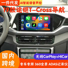 适用于19款途铠T-Cross安卓大屏导航车机中控CarPlay360全景一体