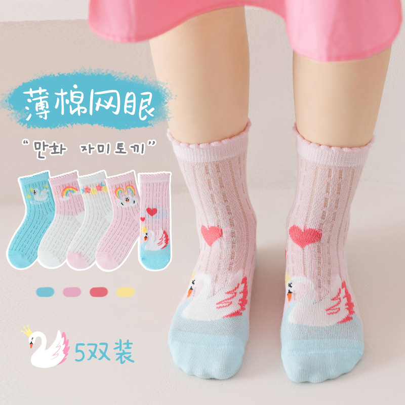 【嚴選】兒童襪子薄款中筒襪子春夏季女童襪子透氣高彈力可愛襪子
