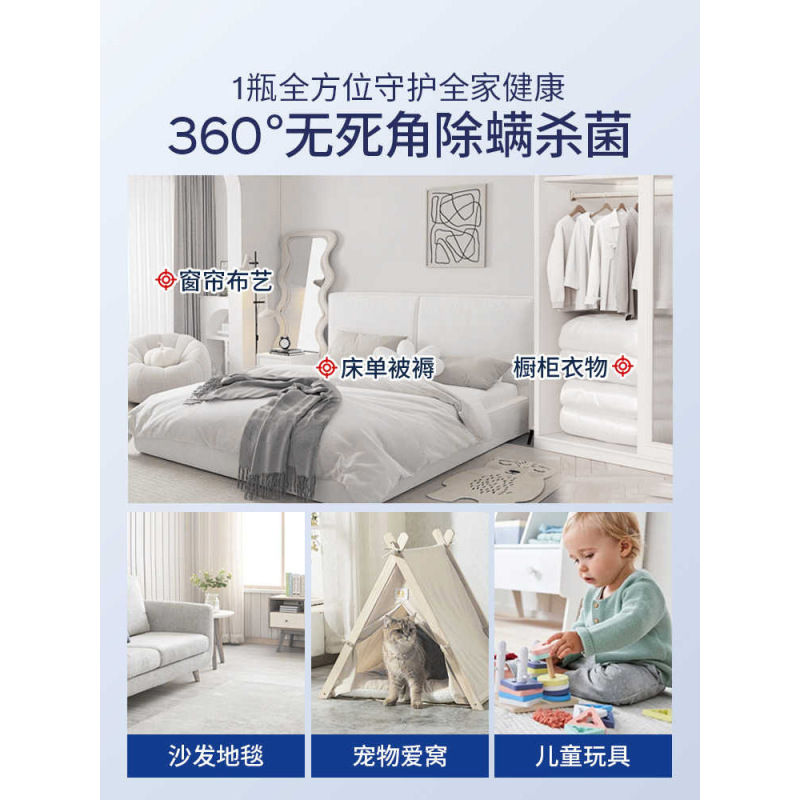 除螨喷雾去螨虫神器除螨床上杀菌专用母婴可用喷雾剂官方旗舰店|undefined