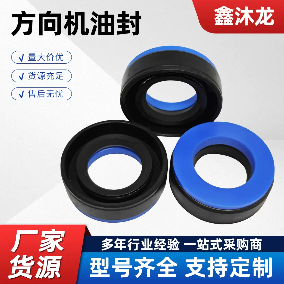 汽车方向机高压油封 转向机系统骨架油封NBR橡胶机械密封件汽配件