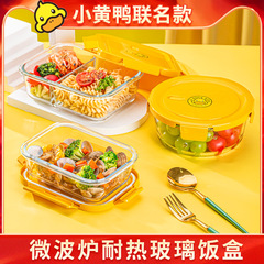 ガラスの弁当箱は蓋付き電子レンジで加熱します。