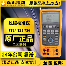 Fluke 725S๦^Уx 725sض׃ İУx