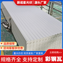 彩钢瓦铁皮板彩钢板白铁皮铁皮棚彩钢雨棚屋顶墙板小草绿铁皮围挡