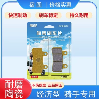 Suitable for the new Ninebot M395 electric scooter, ceramic brake pads, original brake pads, wear-resistant disc brake pads, waterproof and non-slip (Other Electric Vehicle Accessories) - front