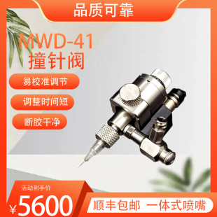 �����ײ��y�c�z�yMWD-41/41R�������ù��z����푑�Ѹ��