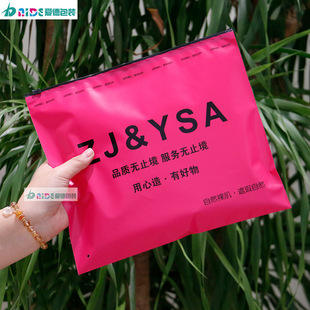 Customized Colorful Clothing Zipper Bag Frosted Cpe Zipper Bag Intimates Socks Zipper Bag Clothes T-Shirt Ziplock Bag