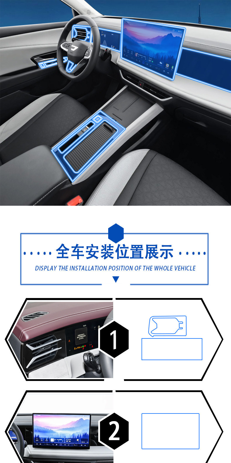 Suitable for 26 Jetta VS8 interior protection films, navigation screen films, center console gear shift protection films, and modification accessories