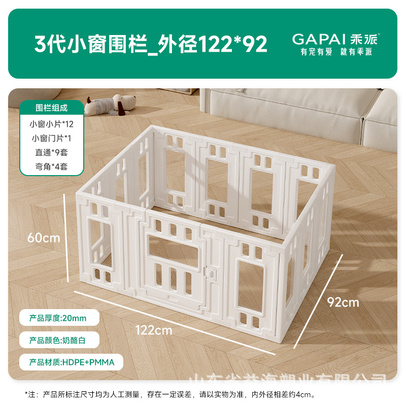 Cercas transfronterizas para perros cercas transparentes para mascotas cercas acrílicas cercas interiores cercas domésticas perros pequeños y medianos