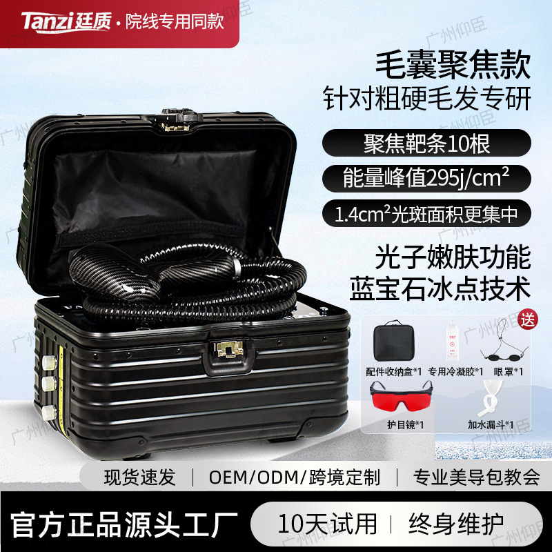 Tingzhi Freezing Point Hair Management 810 Beauty Device for Home and Commercial Use, Hair Follicle Focusing and Cell Wall Breaker for Men and Women, Beard and Underarm Hair