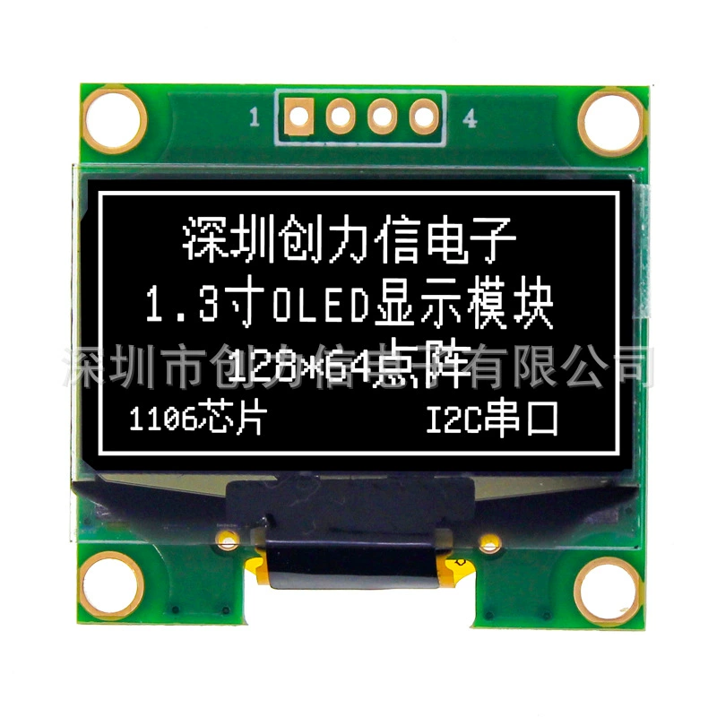 1.3-inch OLED display 128*64 dot matrix 11061IC 4-pin 12864 LCD screen I2C interface