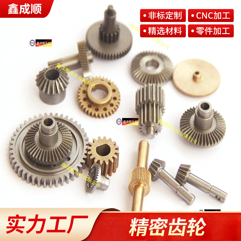 铜齿轮 加 工齿轮 小齿轮 精密齿轮