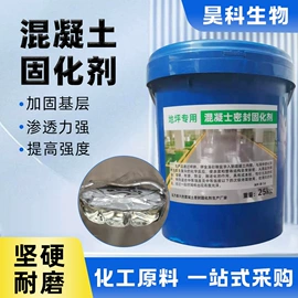 生物肥料;腻子;固化剂