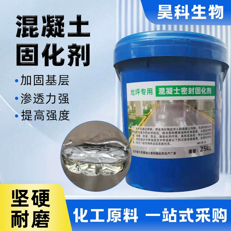 Уплотнительный агент для бетонных уплотнений