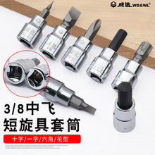 ���� 3/8�з�����������Ͳ10mm����ʮ��һ����ͷ�綯�����������
