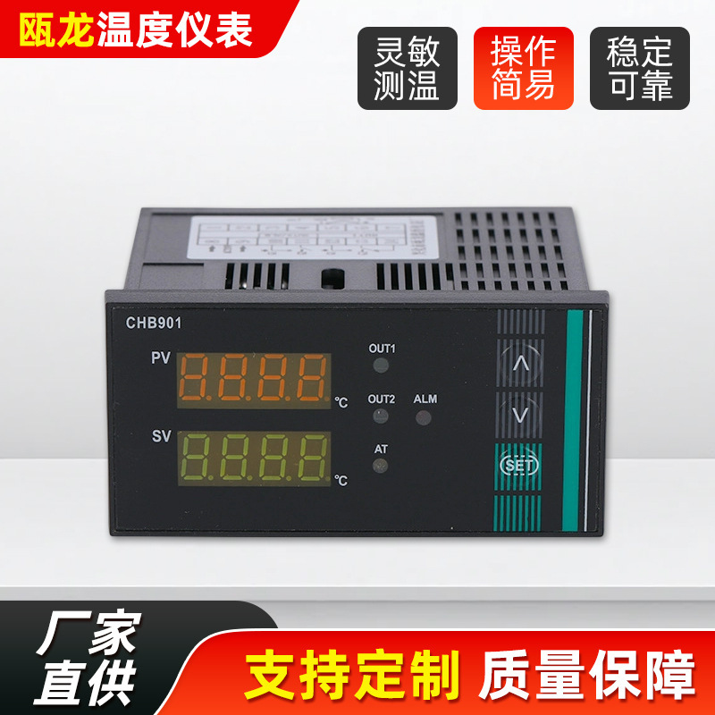 Chb901 Intelligent Pid Digital Display Temperature Controller Dual Output Industrial Oven Digital Temperature Control Instrument