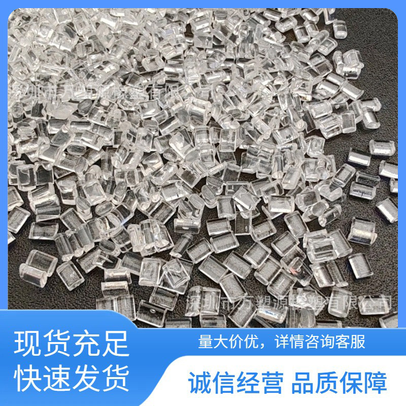 PET透明增韧剂 抗冲击助剂 高透增韧 拉伸增加 防脆裂耐磨