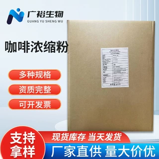 现货速发奶茶店汉堡店商场用饮品咖啡浓缩粉