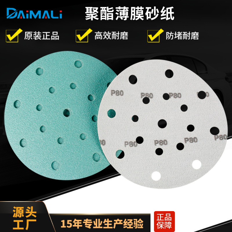 Polyester Film 6-Inch 17-Hole 15-Hole 9-Hole Flocking Sandpaper Sheet 150mm Automotive Polishing Green Sandpaper Disc Sandpaper