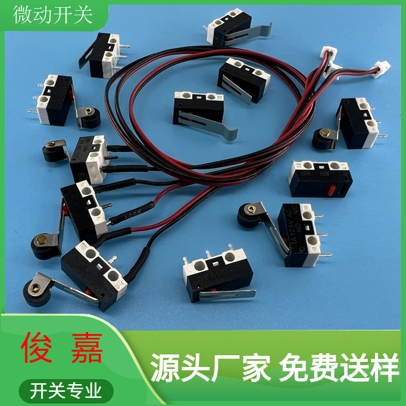 Micro Switch with wire manufacturers supply professional wire wholesale of various models and specifications to undertake switch wiring welding