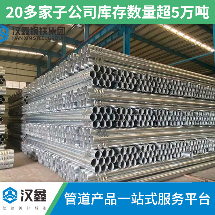Q235B镀锌钢管 振鸿品牌镀锌管DN200 广西消防工程热镀锌钢管批发