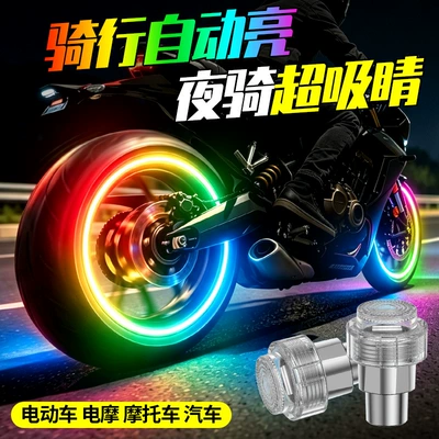 tire lights, modified colorful — Other lights