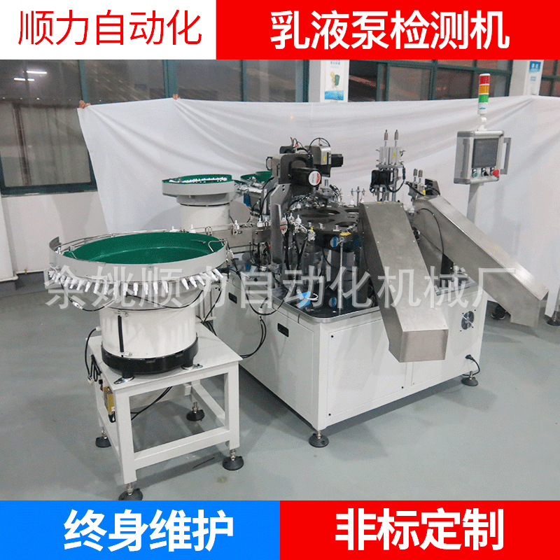 喷雾器乳液泵头帽组装机 乳液泵检测机 各种自动化机械行业设备