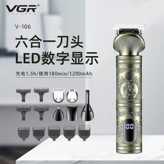 VGR106 新製品 6-in-1 バリカン 多機能液晶デジタルディスプレイ搭載 プロ仕様 家庭用 オイルヘッドシェービング 電動バリカン