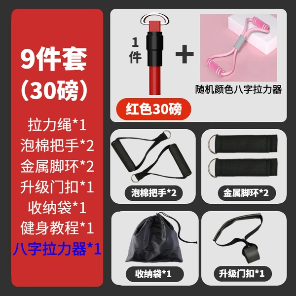 Women's Starter 9-Piece Set 30 lbs [Introduction]