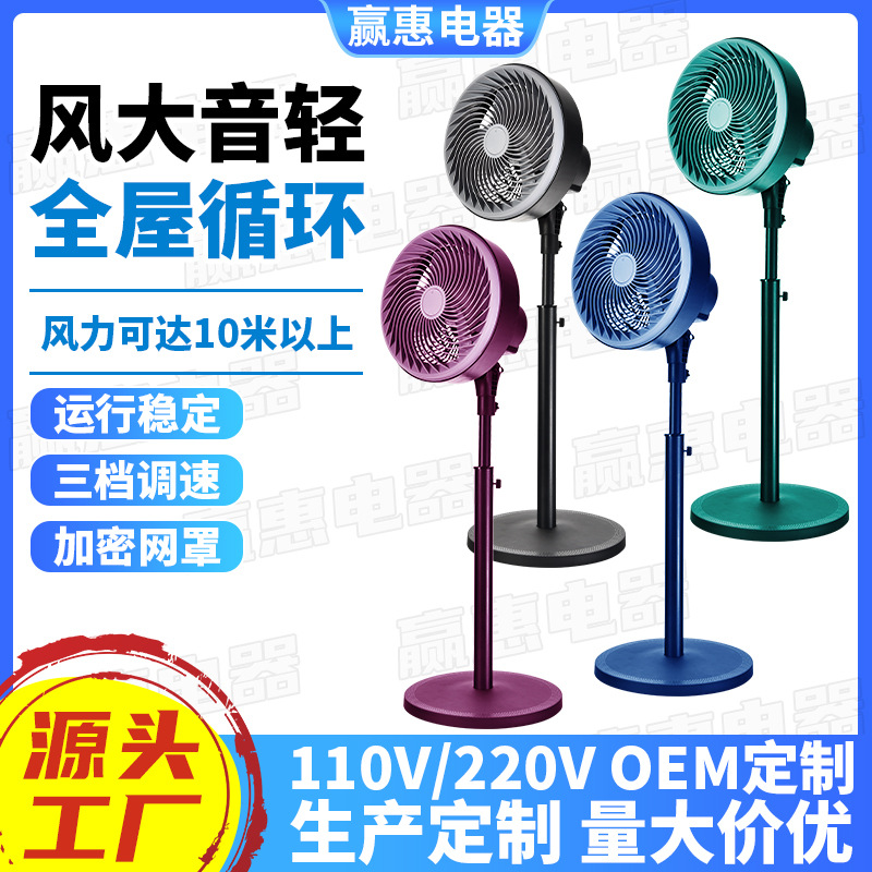 Cross-Border 12inch Air Circulation Fan for Home Use, Energy-Saving, Oscillating, Strong Wind, Silent, Floor-Standing and Table-Top Dual-Use Electric Fan