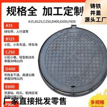 球墨铸球墨铸铁井盖圆形重型雨水沉降污水下水道窨井盖方形市政