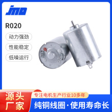 R020微型直流减速电机汽车座椅电机卷烟器微型电机支持来图定 制