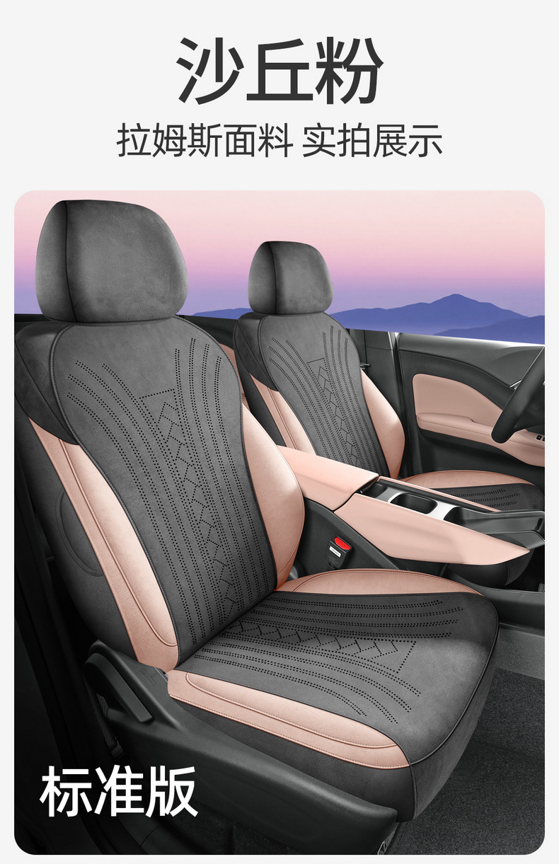 26 models of BYD Seagull car seat covers, suitable for all seasons, with full coverage and a suede-like finish