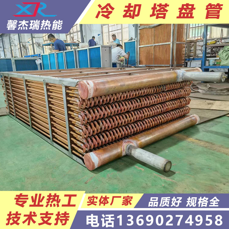 天津冷凝盘管紫铜冷却塔盘管不锈钢冷却塔盘管密闭式冷却塔盘管