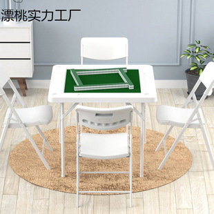Simple Foldable Hand-Rubbed Mahjong Table, Convenient Home Dining Table, All-In-One Dual-Purpose Mahjong Table, Chess and Card Table, Modern and Simple