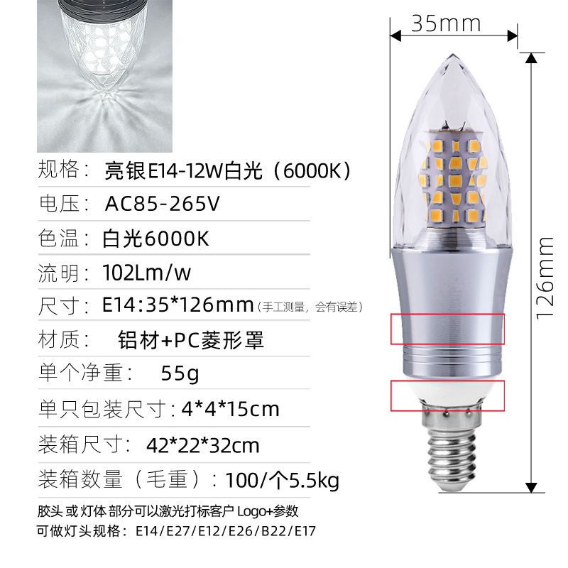 Venta caliente transfronteriza llevó el bulbo de la vela E14 bombilla Punta de tornillo E12 lámpara de maíz 12W Internet celebridad atmósfera bombilla led
