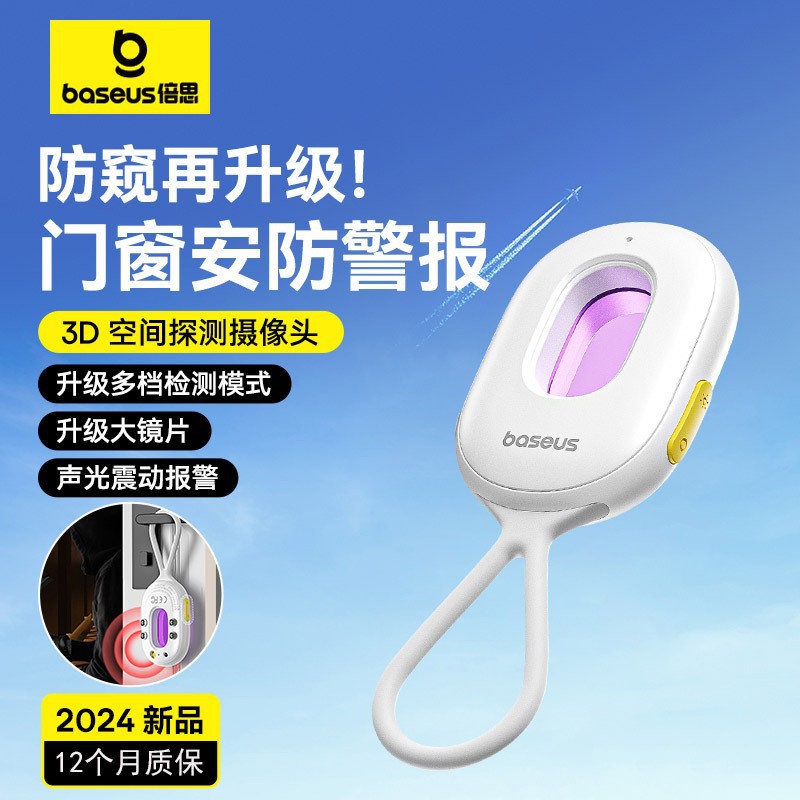 倍思检测器随身携带轻便长远距离探测超长待机红外镜头感应芯片