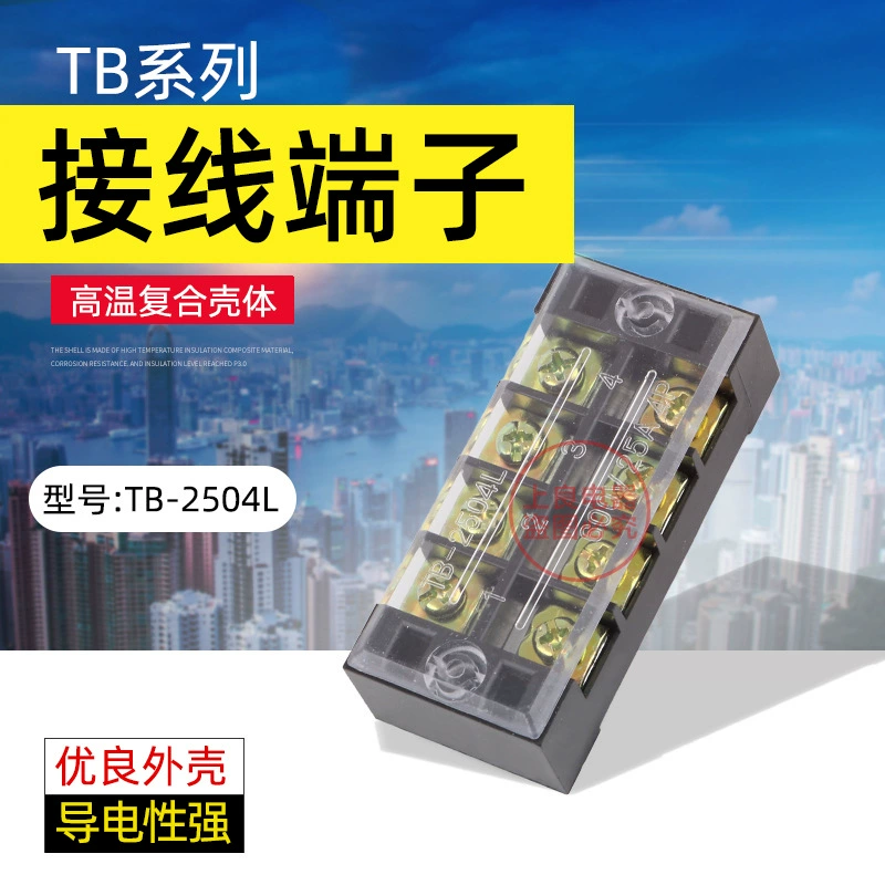 [Подлинная лицензия] TB-2504 клеммный клеммный разъем клеммный разъем. Ток пластины 25A 4 бит