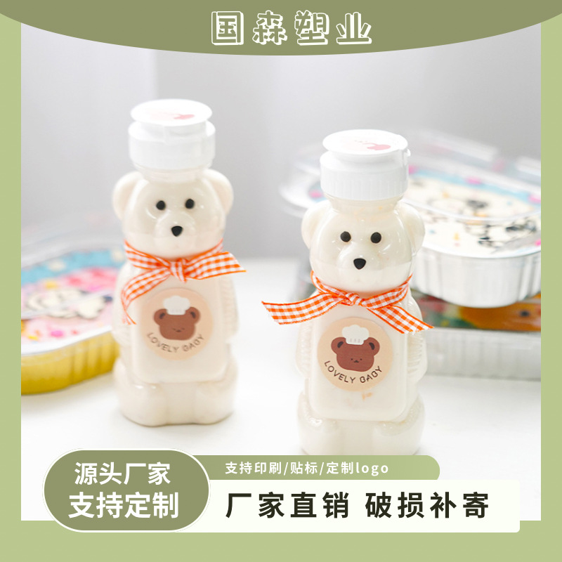 350ML蜂蜜瓶日系小熊饮料瓶网红果汁奶茶牛乳瓶可爱一次性饮料瓶