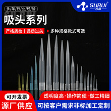 一次性塑料移液器枪头10ul200ul1000ul5ml10ml白黄蓝吸嘴滤芯吸头
