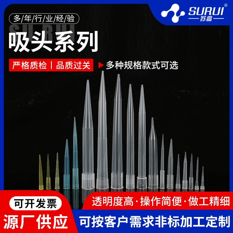 Одноразовый пластиковый наконечник для пипетки 10ul200ul1000ul5ml10ml белый желтый синий наконечник фильтра сопла
