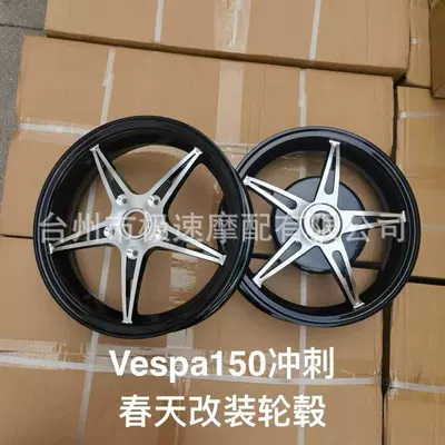 Motorcycle wheel hub – 150 Wheel Motorcycle Wheel