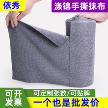手撕抹布家政保洁毛巾布厨房干湿两用易清洁超细纤维卷装周抛抹布
