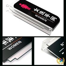 ↬洗手间标牌标识牌亚克力WC指示牌男女厕所洗手间牌子卫生间标志