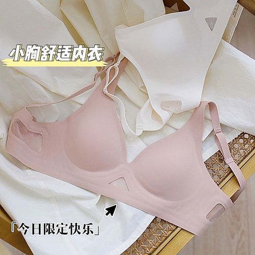 Jelly Breast Bra Seamless Small Breast Push Up Underwear Women's Thin Comfortable Breathable Wireless Bra to Receive Secondary Breasts