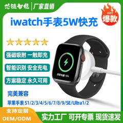 アップル腕時計充電器5W充電iwatchマグネットワイヤレス充電apple watch充電ケーブル