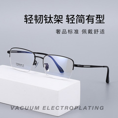 新款男士纯钛眼镜框架超轻半框眼镜纯钛男高级感斯文败类可配近视