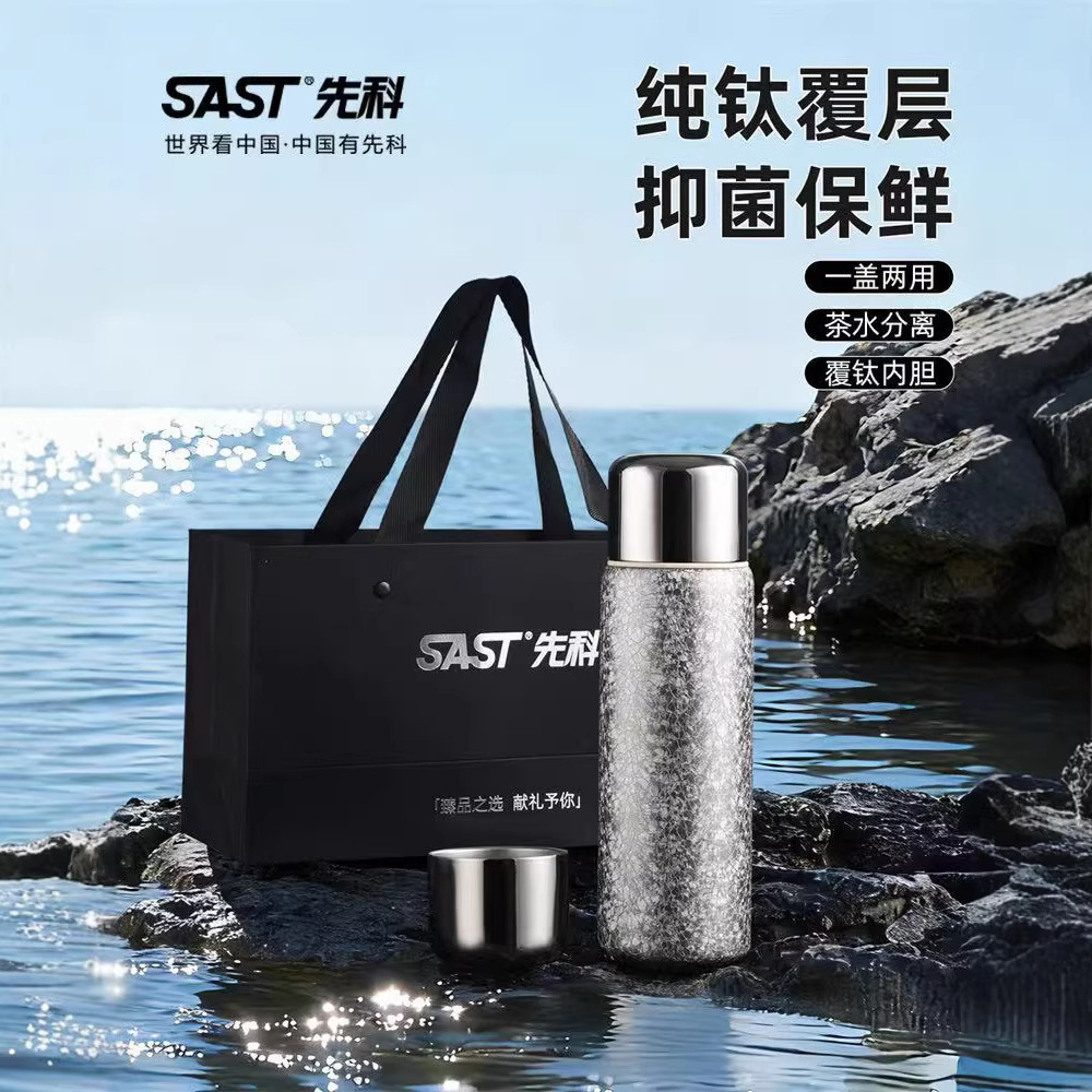 先科 티타늄 코팅 304 스테인리스 보온병 휴대용 차량용 비즈니스 선물세트
