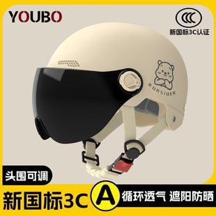 New National Standard 3C Certified Electric Motorcycle Helmet for Men and Women, Battery Car Sun Protection Lens, Summer All-Season Safety Helmet