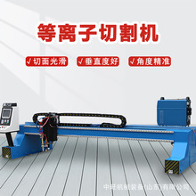 等离子切割机龙门数控激光切割机等离子相贯线切割机